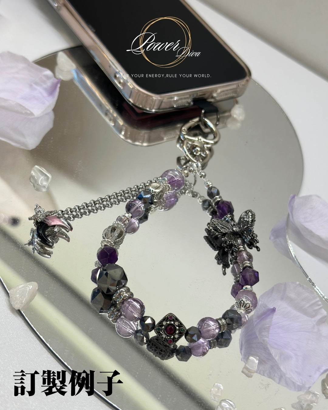 ✨Power Diva客製化五行水晶電話繩💎
