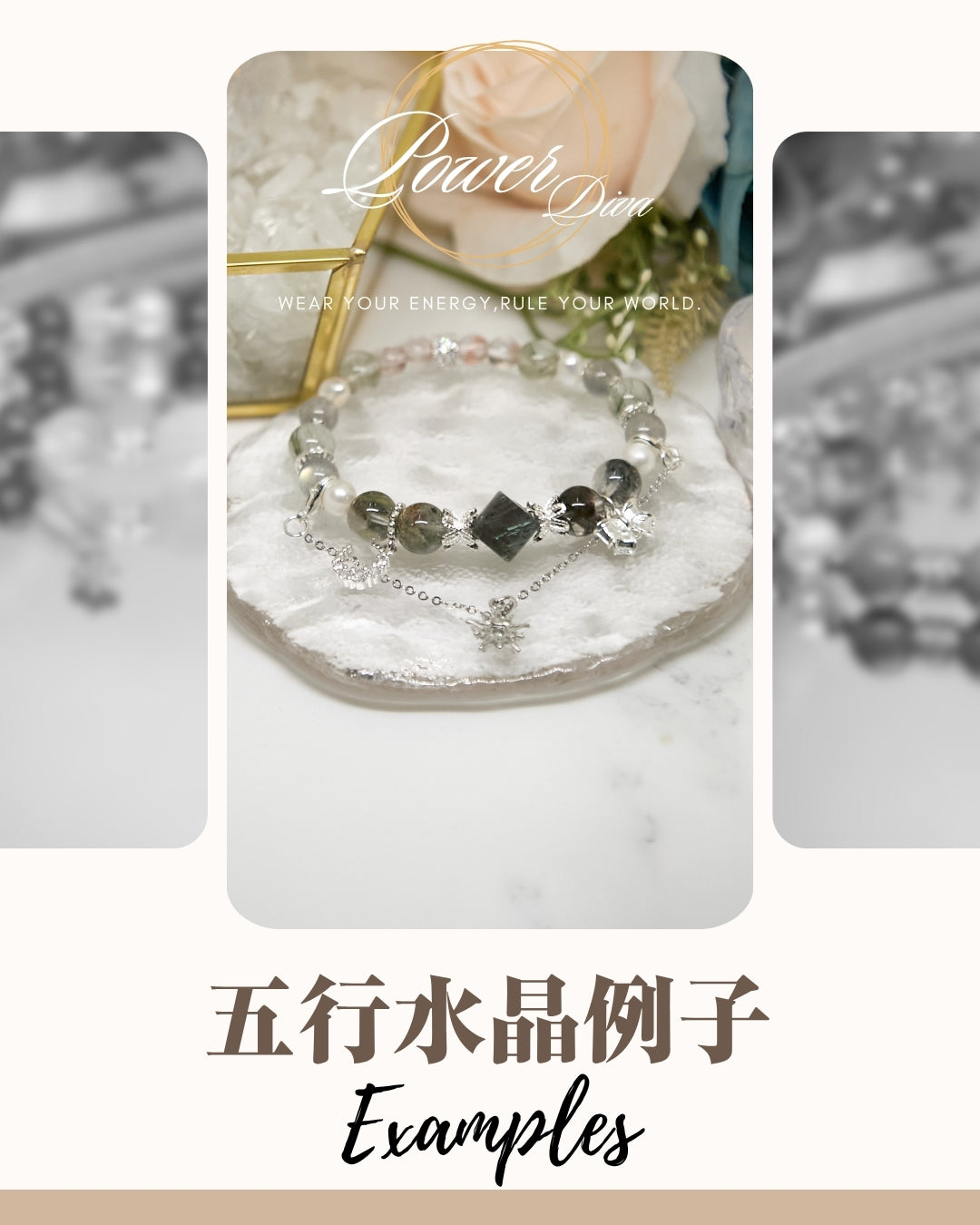 ✨Power Diva客製化五行水晶手鏈💎