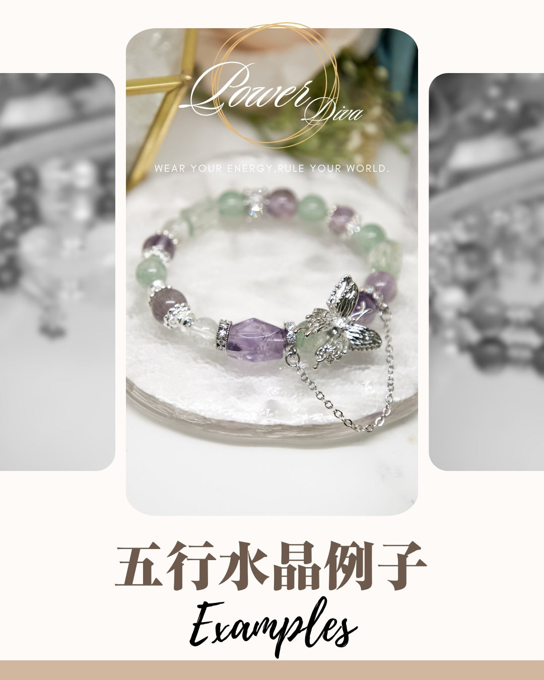 ✨Power Diva客製化五行水晶手鏈💎