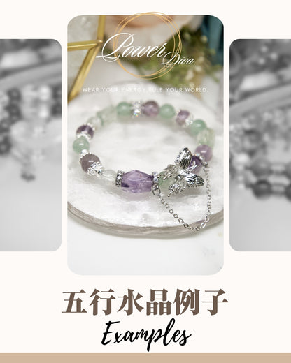 ✨Power Diva客製化五行水晶手鏈💎