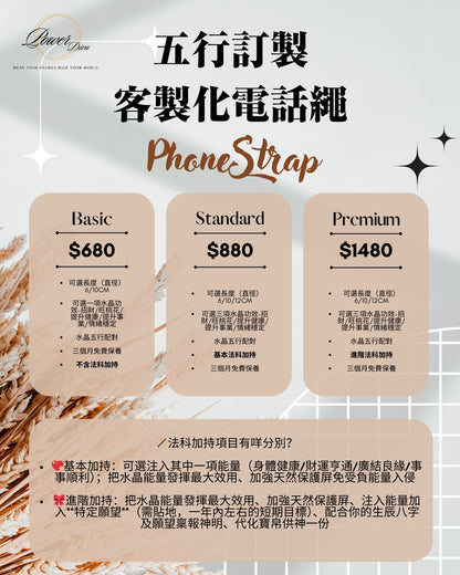 ✨Power Diva客製化五行水晶電話繩💎