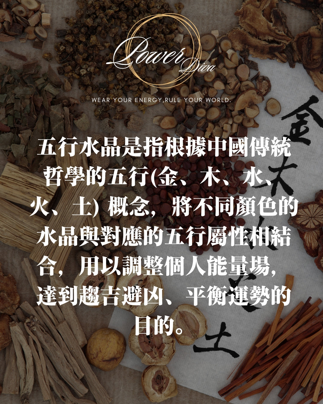 ✨Power Diva客製化五行水晶手鏈💎