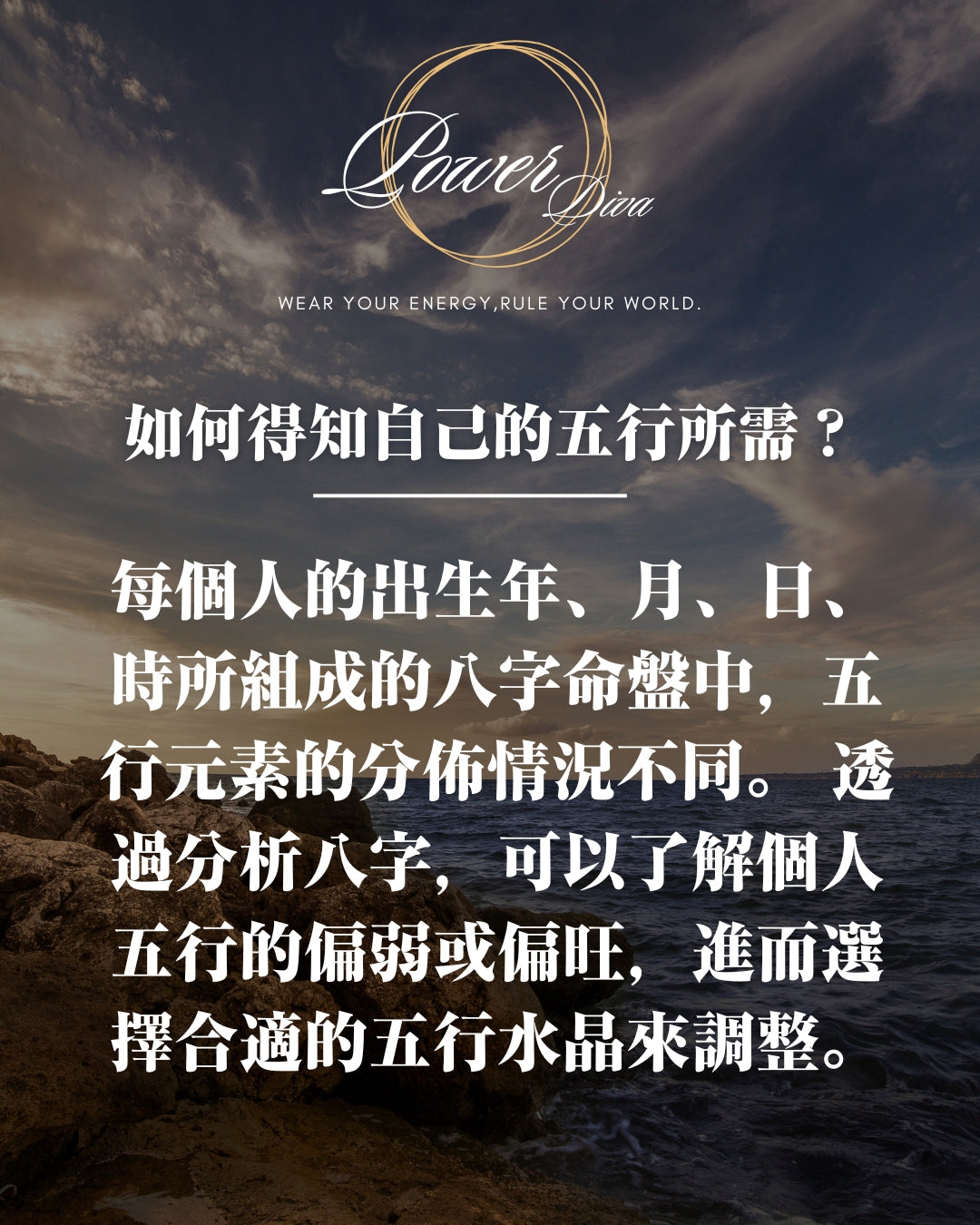 ✨Power Diva客製化五行水晶手鏈💎