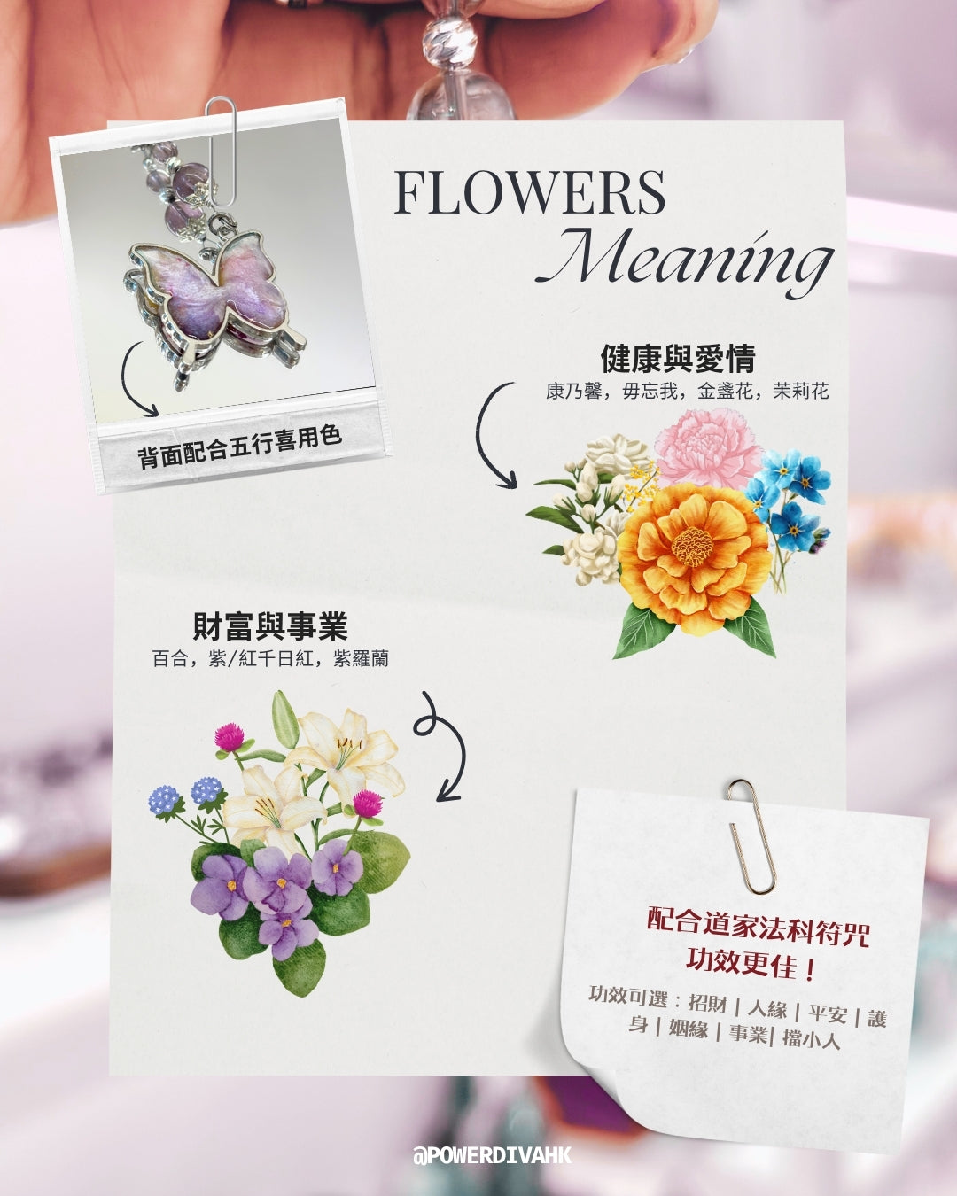 客製化七色花符牌