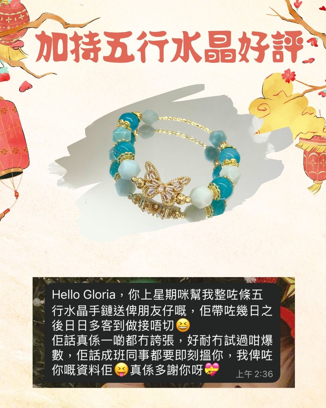 ✨2026丙午年開運加持五行水晶✨