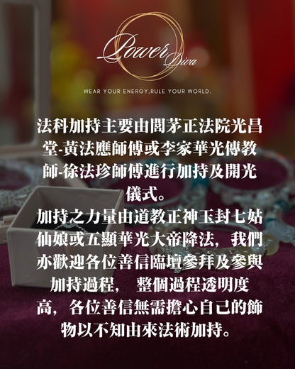 ✨Power Diva客製化五行水晶手鏈💎