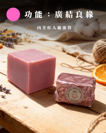 丙午年開運靈符手工皂盲盒