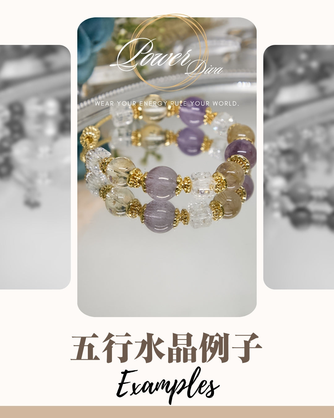 ✨Power Diva客製化五行水晶手鏈💎