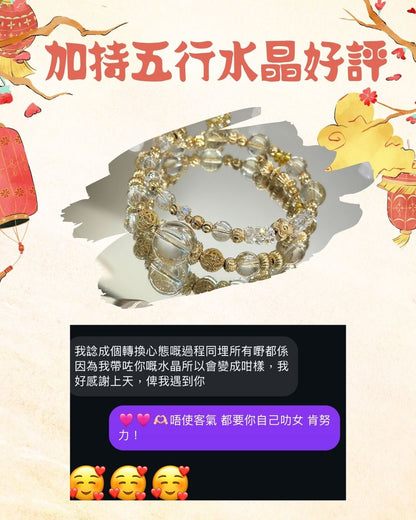 ✨2026丙午年開運加持五行水晶✨