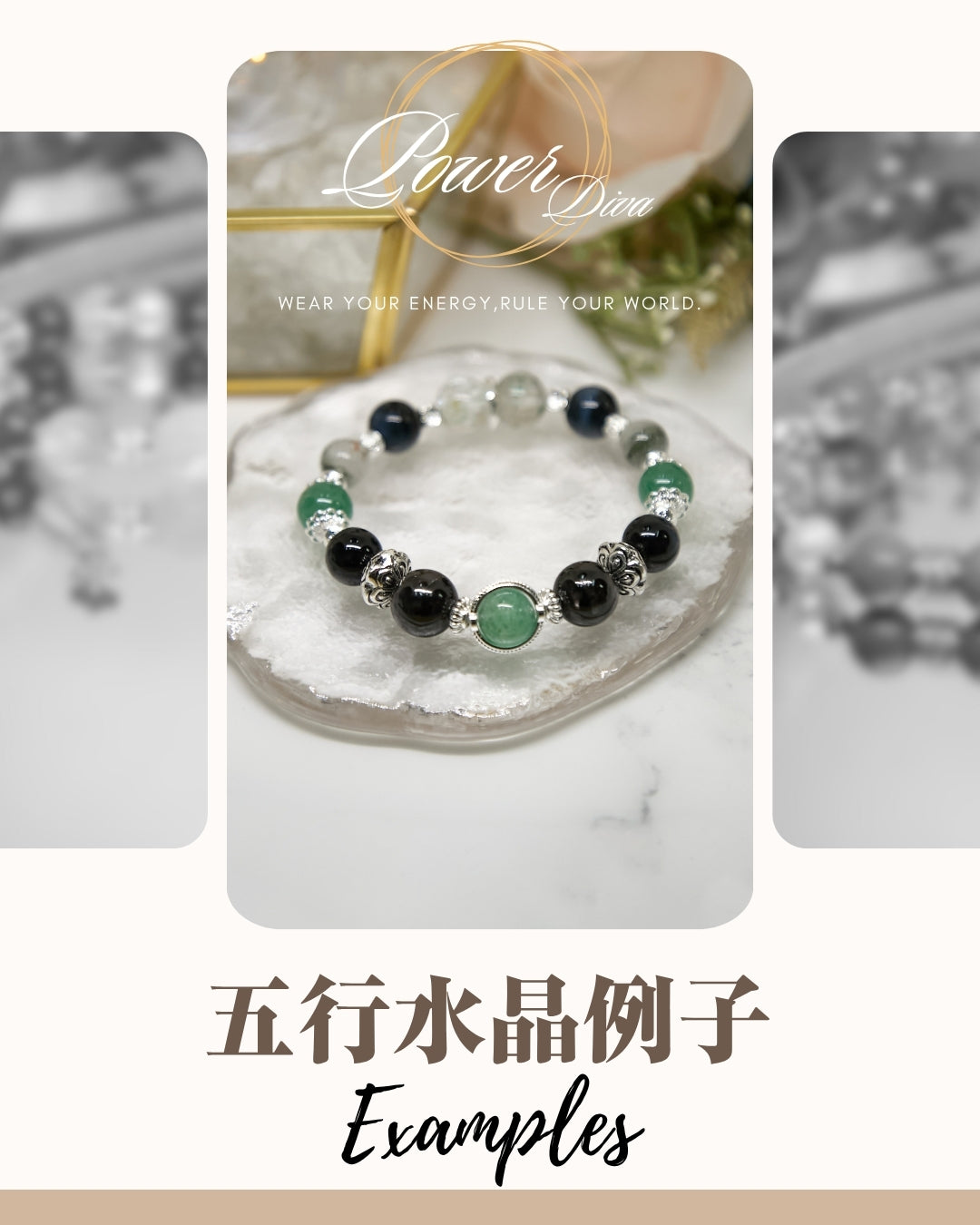 ✨Power Diva客製化五行水晶手鏈💎