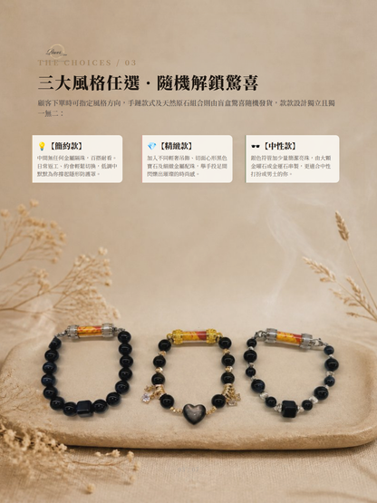 七月辟邪盲盒套裝