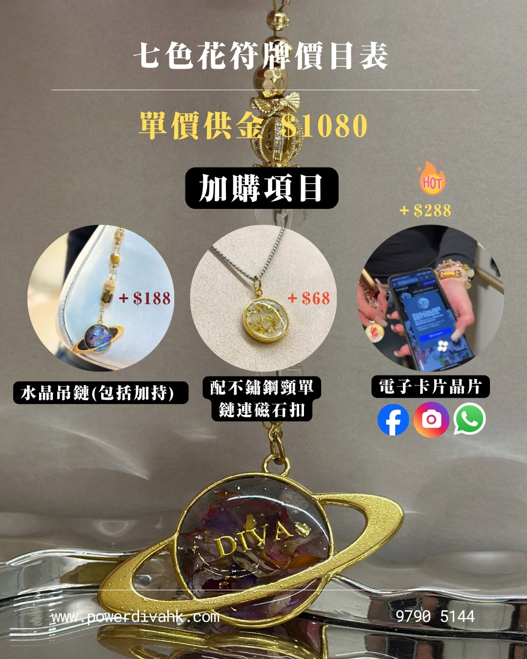 客製化七色花符牌