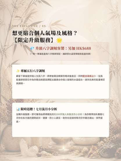 七月辟邪盲盒套裝